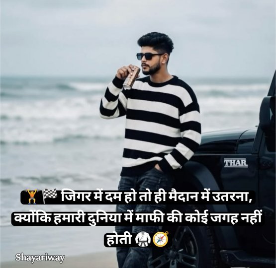 Badmashi Shayari In Hindi