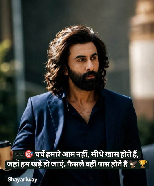 Badmashi Shayari In Hindi