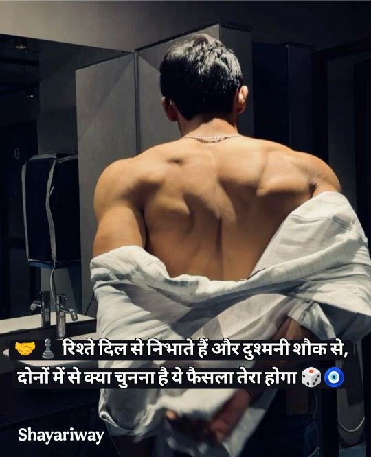Badmashi Shayari In Hindi
