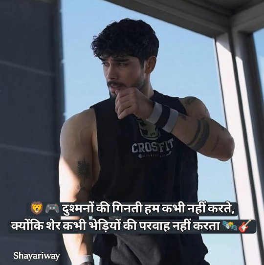 Badmashi Shayari In Hindi