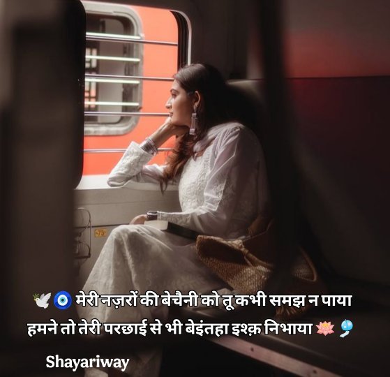 Ek Tarfa Pyar Shayari In Hindi