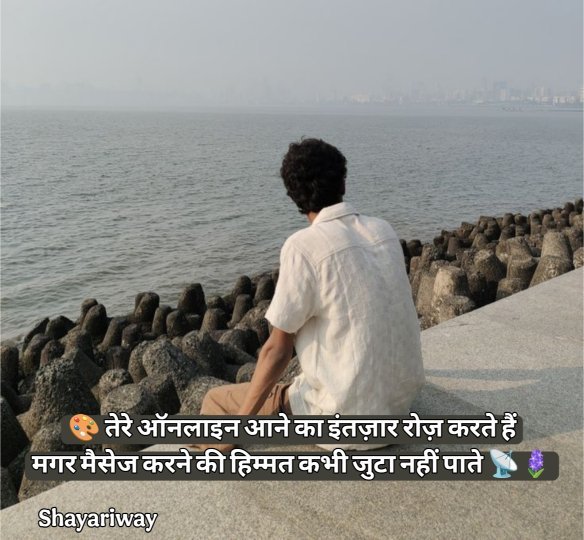 Ek Tarfa Pyar Shayari In Hindi