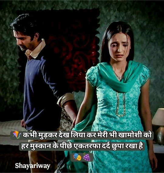 Ek Tarfa Pyar Shayari In Hindi