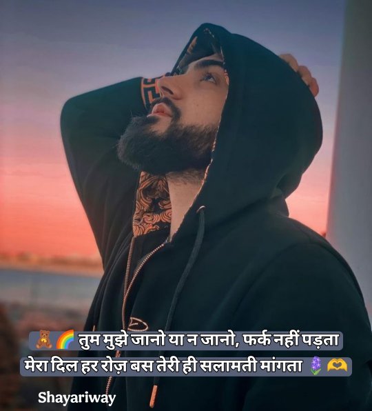Ek Tarfa Pyar Shayari In Hindi