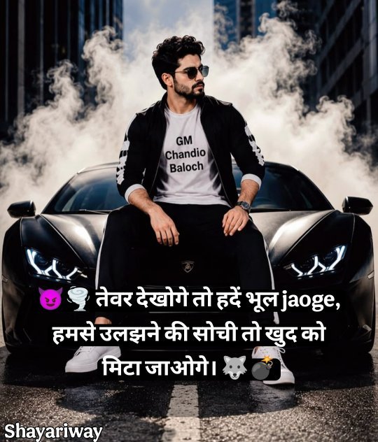 Gangster Shayari In Hindi