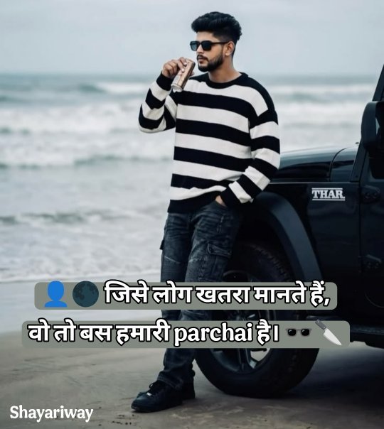 Gangster Shayari In Hindi