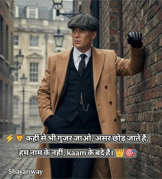 Gangster Shayari In Hindi