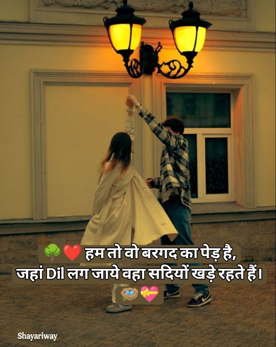 Love Shayari In Hindi