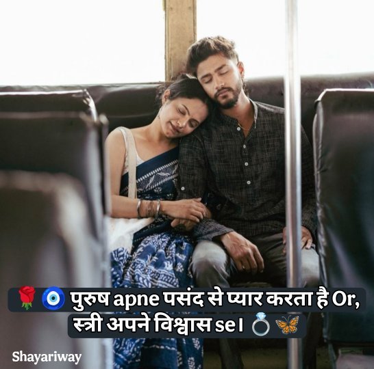 Love Shayari In Hindi