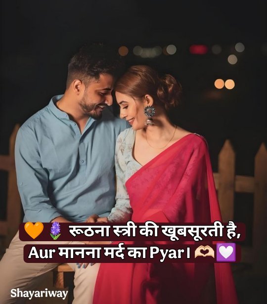 Love Shayari In Hindi
