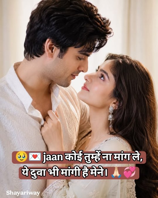 Love Shayari In Hindi