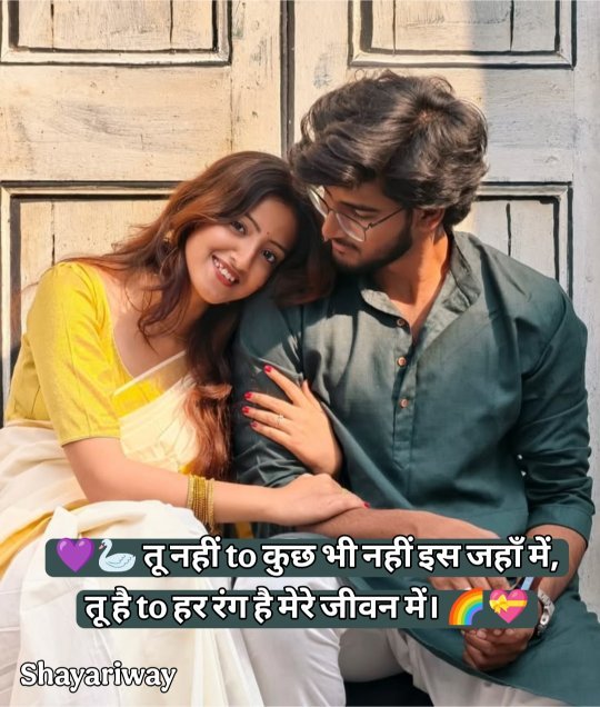 Love Shayari In Hindi
