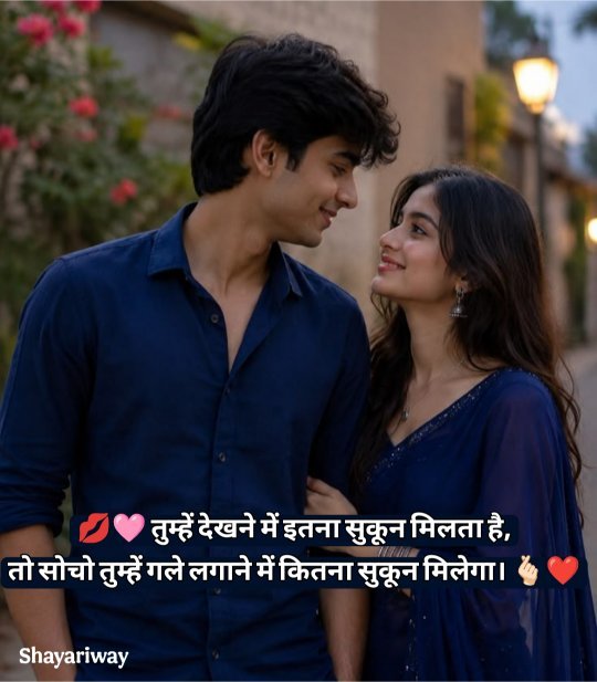 Love Shayari In Hindi