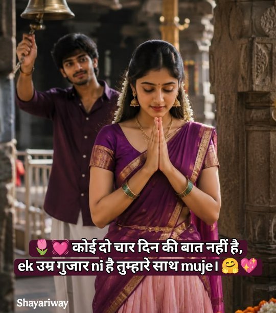Love Shayari In Hindi