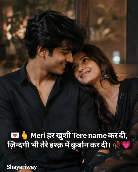 Love Shayari In Hindi