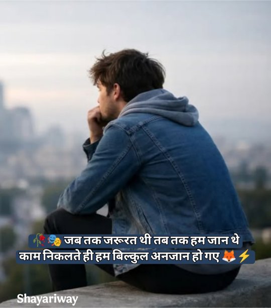 Matlabi Log Shayari In Hindi