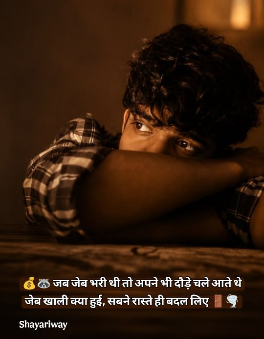 Matlabi Log Shayari In Hindi