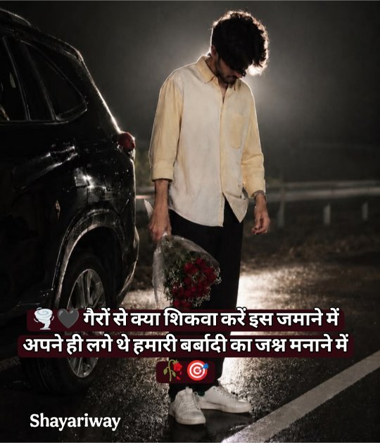Matlabi Log Shayari In Hindi