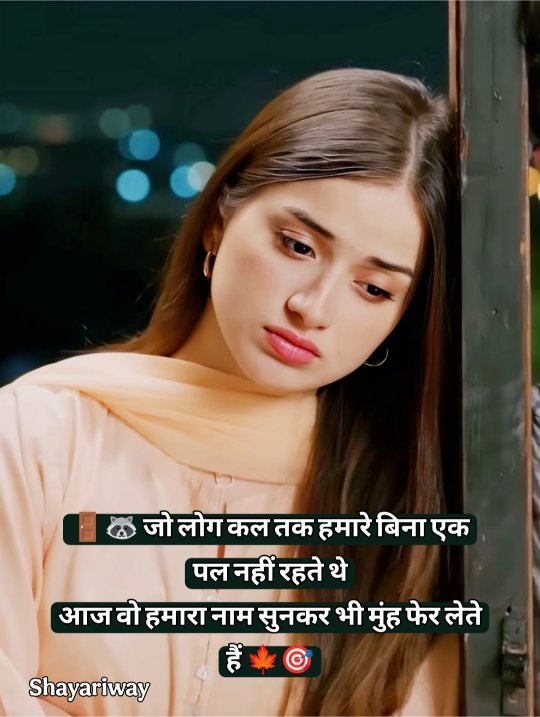 Matlabi Log Shayari In Hindi