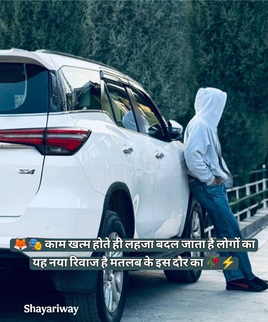 Matlabi Log Shayari In Hindi