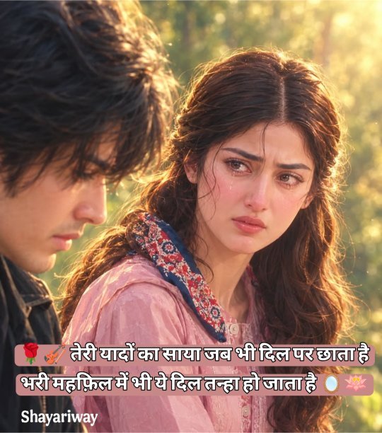 Miss You Shayari In Hindi