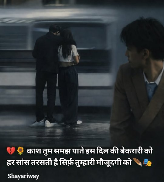Miss You Shayari In Hindi