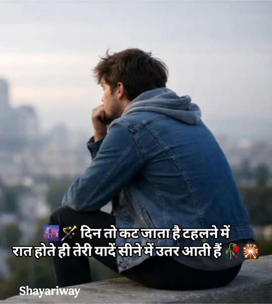 Miss You Shayari In Hindi