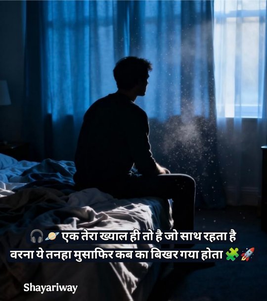 Miss You Shayari In Hindi