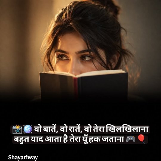 Miss You Shayari In Hindi