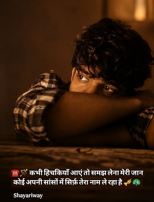 Miss You Shayari In Hindi