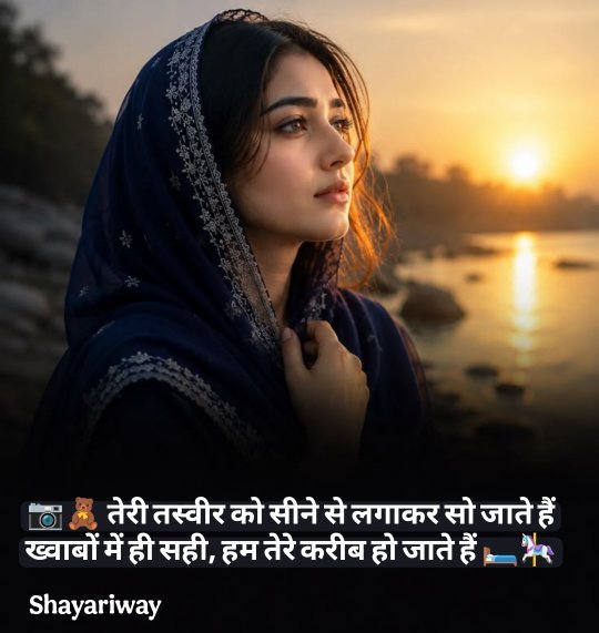 Miss You Shayari In Hindi