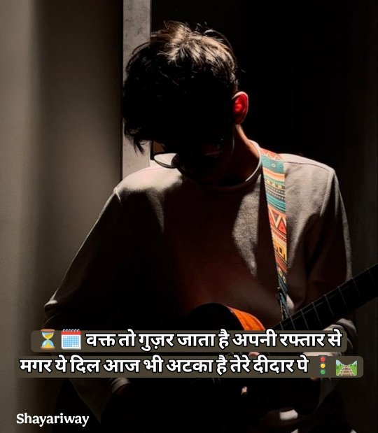 Miss You Shayari In Hindi