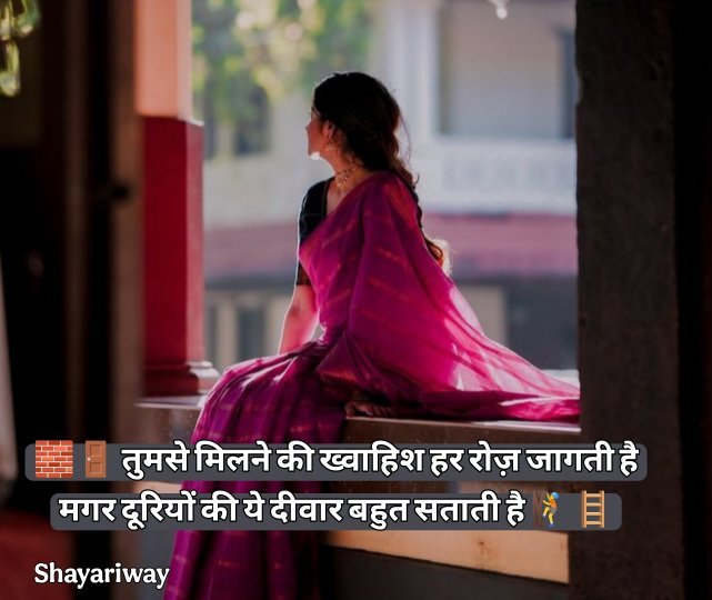 Miss You Shayari In Hindi
