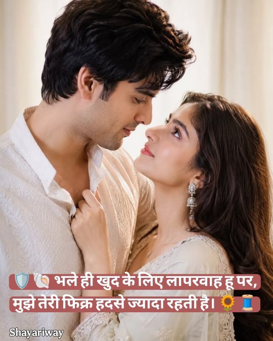 Pyar Bhari Shayari In Hindi