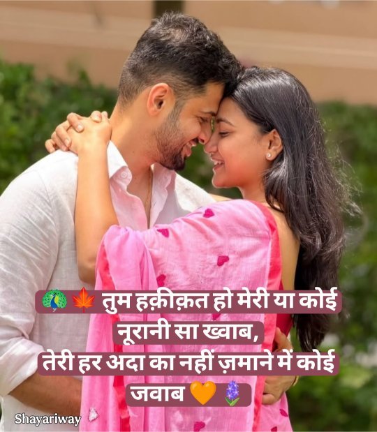 Pyar Bhari Shayari In Hindi
