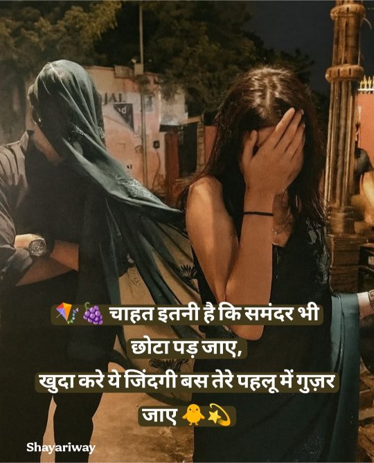Pyar Bhari Shayari In Hindi