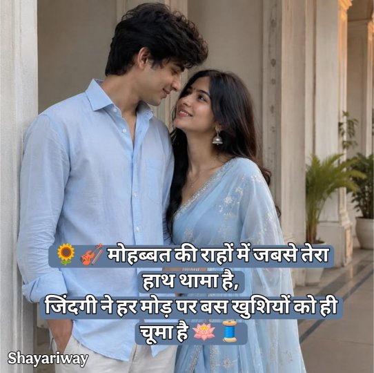 Pyar Bhari Shayari In Hindi