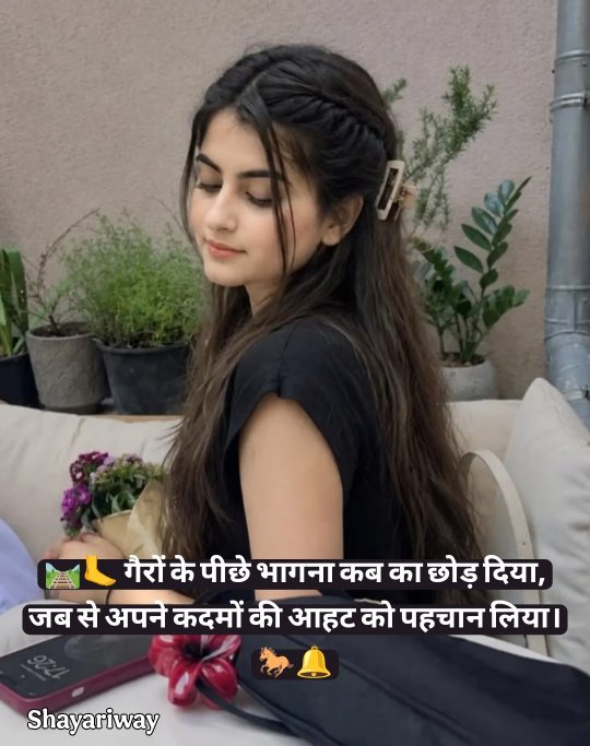 Self Love Shayari In Hindi
