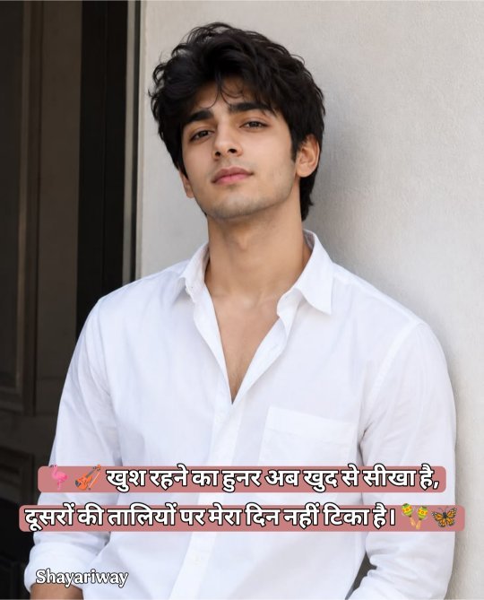 Self Love Shayari In Hindi