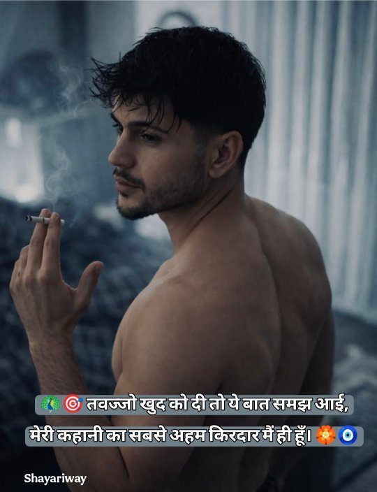 Self Love Shayari In Hindi