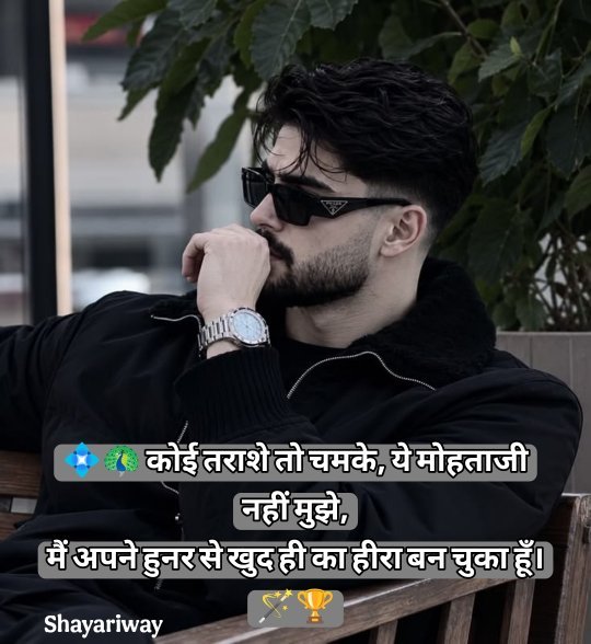 Self Love Shayari In Hindi