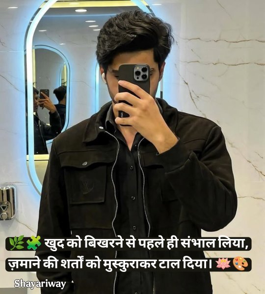 Self Love Shayari In Hindi